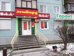 Novek (85-y kvartal, 13), pawnshop