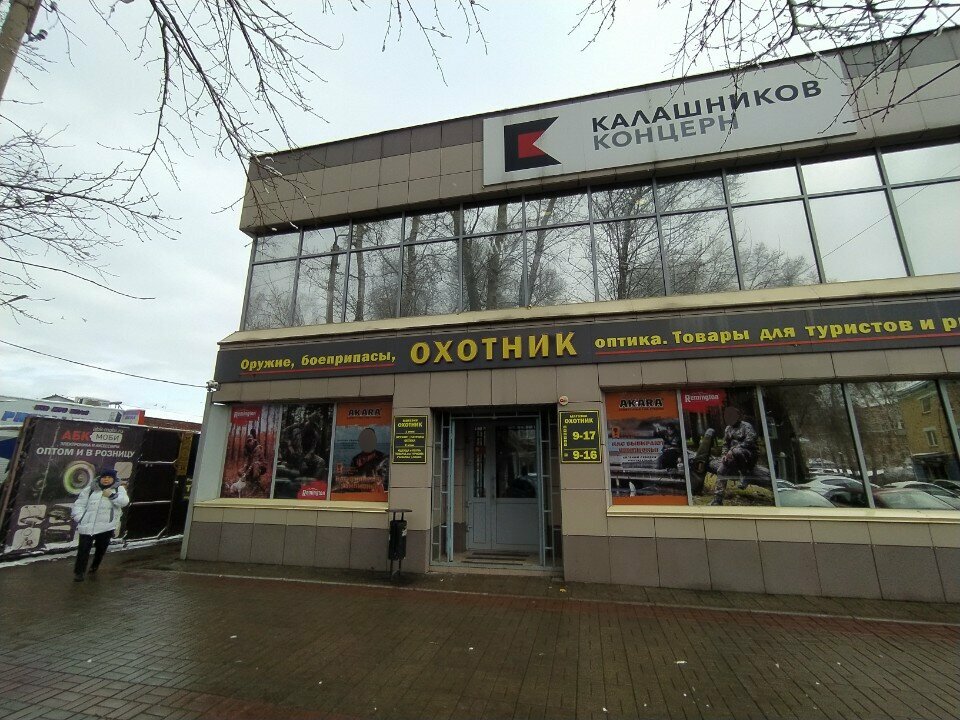 Community organization Хакасская республиканская общественная организация охотников и рыболовов, Abakan, photo