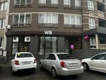 Wildberries (Shevchenko Street, 7) ، نقطة تسليم