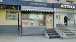 Coffee mood (Lenina Avenue, 11) ، قهوة جاهزة