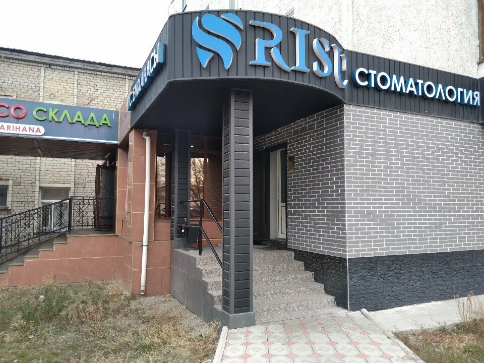 Dental clinic Risu, Taldikorgan, photo