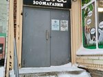 Барбосс (Komsomolskaya Street, 46), pet shop