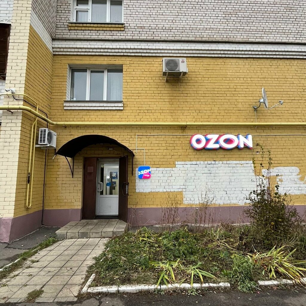 Point of delivery Ozon, Orel, photo