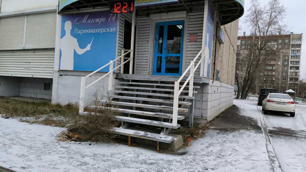 Парикмахерская Маэстро 74, Челябинск, фото