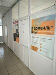 Domvil (ulitsa Marksa, 19), real estate agency
