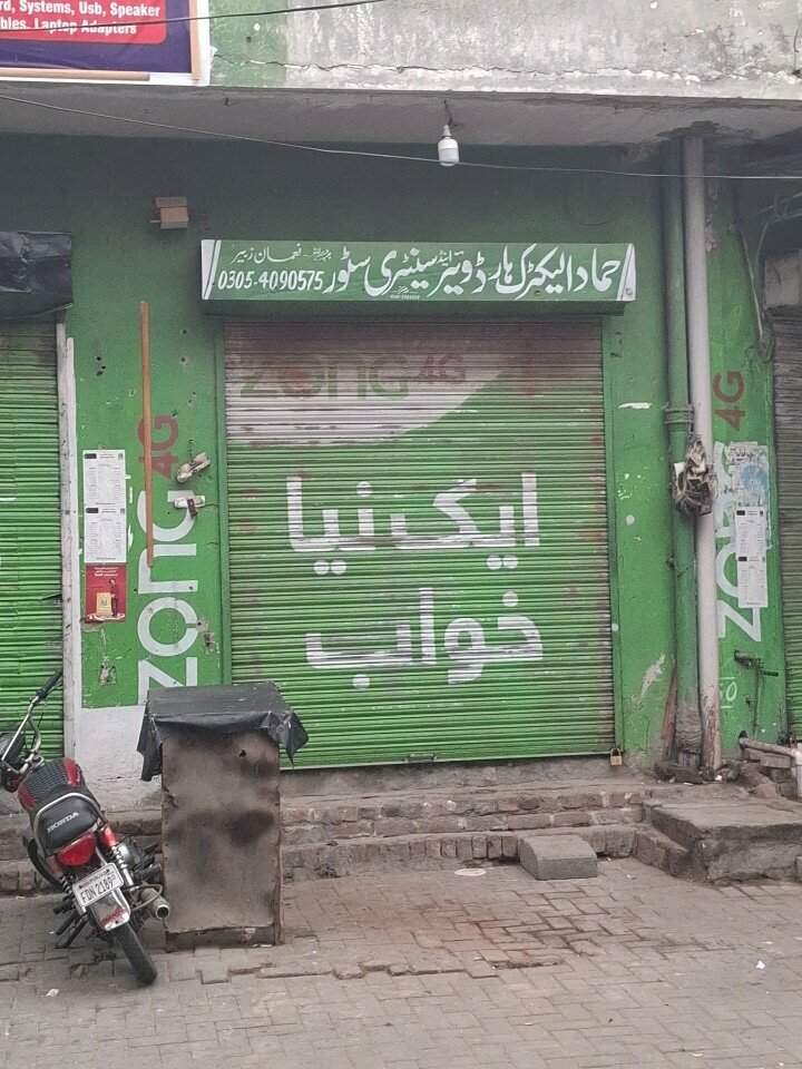 Household goods and chemicals shop Hammad electric hardware and sanitary store, Lahore, photo