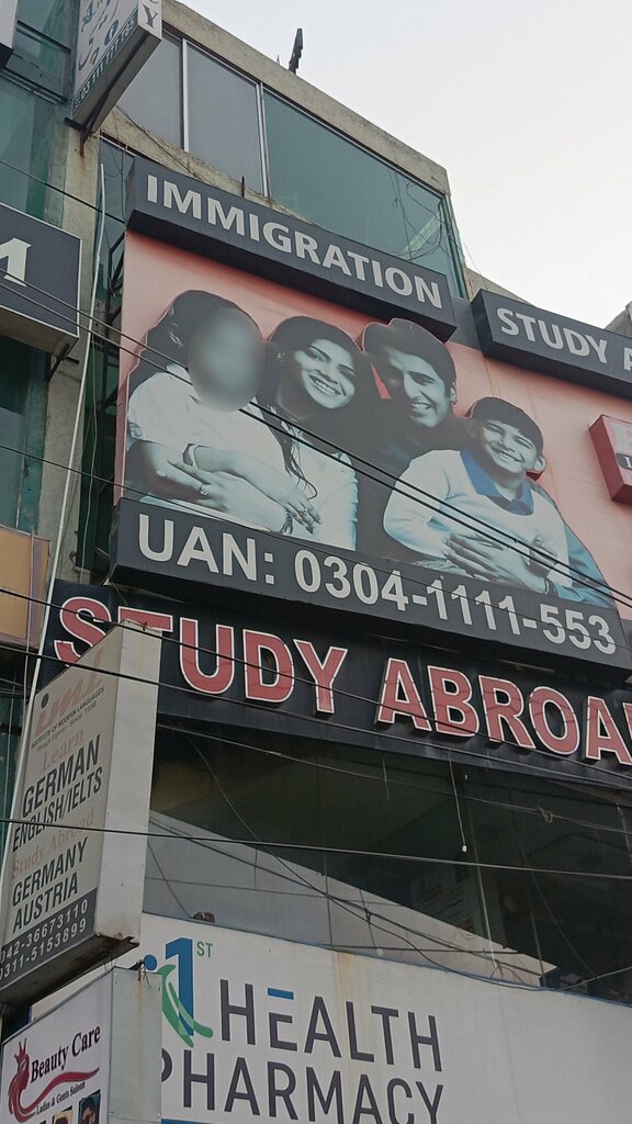 Migration services Immigration, Lahore, photo