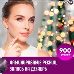 Studio_52 (prospekt Tsiolkovskogo, 15/1), cosmetology