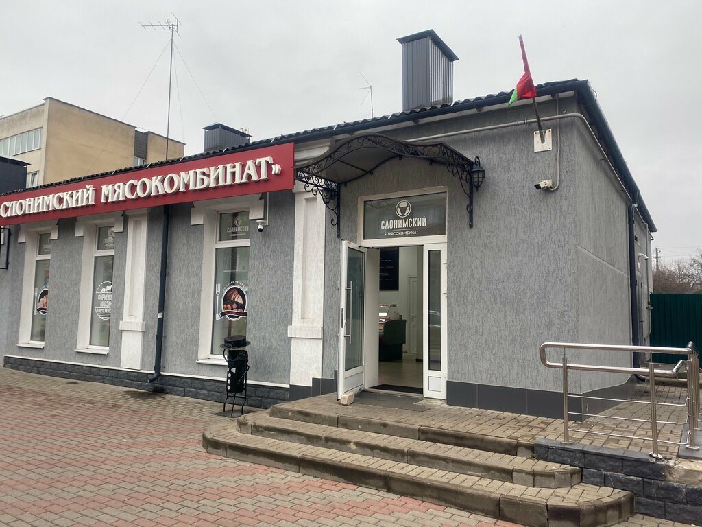 Магазин мяса, колбас Слонимский мясокомбинат, Барановичи, фото