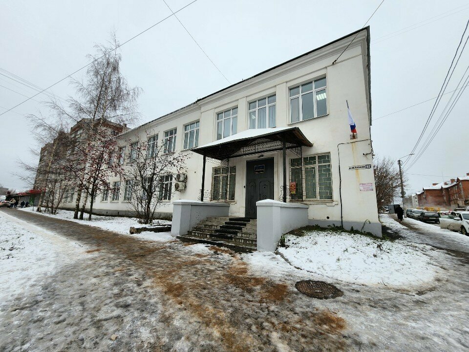 Professional development center Kostroma Regional Institute of Education Development, Kostroma, photo