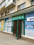 Pharmacy (улица 60 лет ВЛКСМ, 2/112), pharmacy