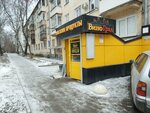 Виноград (30 Let Pobedy Street, 40), alcoholic beverages