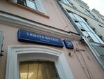 Ариадна-данс (Timura Frunze Street, 28), escuela de baile