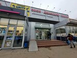 Товары для дома (Barnaulskaya ulitsa, 1/1), tienda de artículos para el hogar y productos químicos domésticos