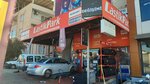 Kozar Otomotiv Jant-Lastik-Akü (Bursa, Osmangazi District, Akpinar Neighborhood, Halkevi Street, 10A) ، إطارات وسبائك السيارات