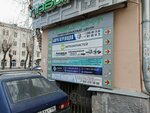 Partsural.ru (Baumana Street, 6), tienda de repuestos y artículos para automóviles