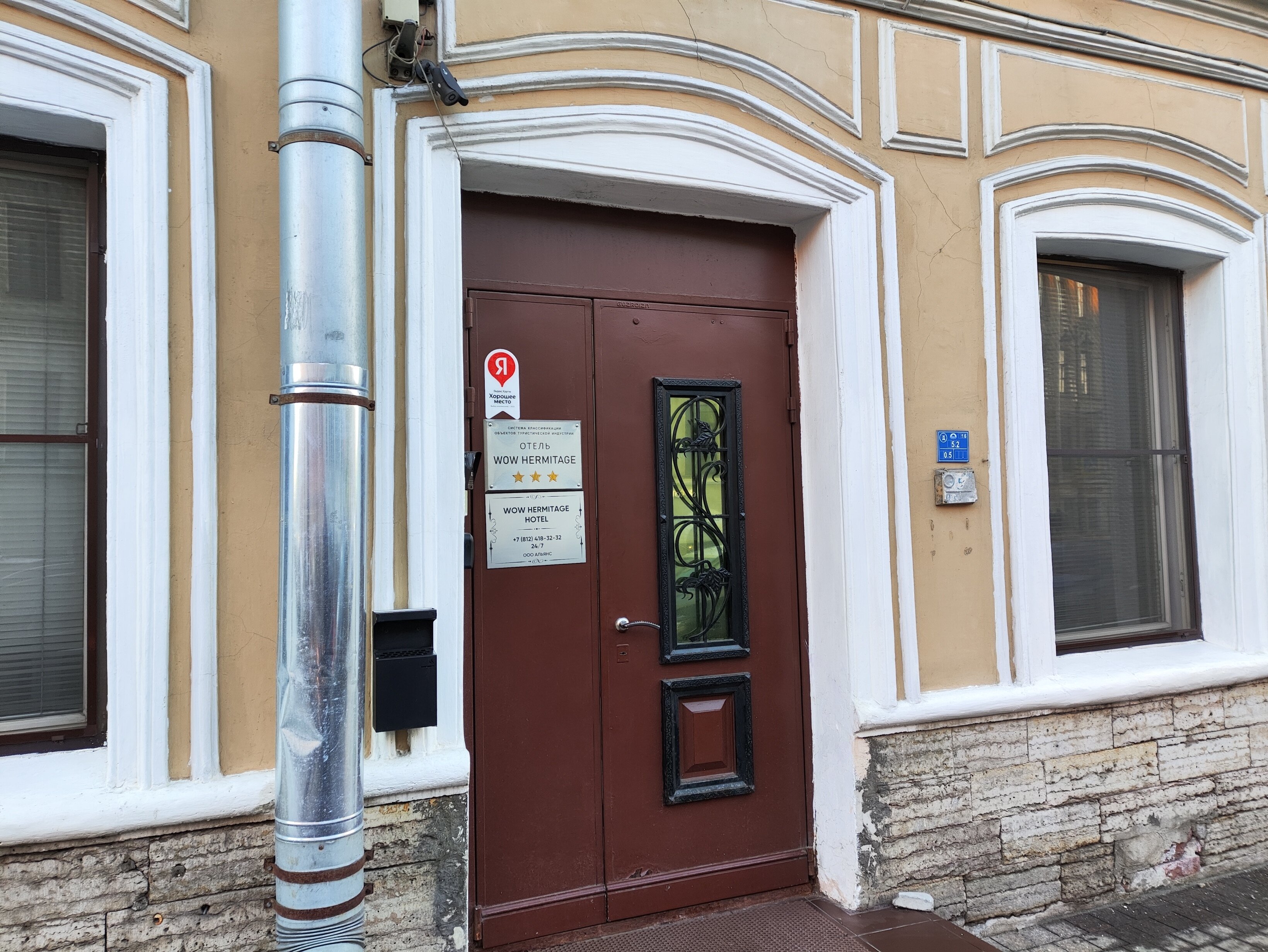 Фото Номера у Эрмитажа