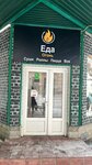 Еда Огонь (Primorskiy Boulevard, 14Б) ، خدمة توصيل الطعام