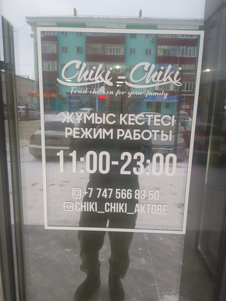 Cafe Chiki-Chiki, Aktobe, photo