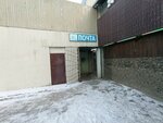 Кыргыз Почтасы (Chui avenue, 30А), post office