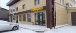 Пекарня (selo Iglino, ulitsa Lenina, 27), bakery