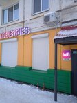 Wildberries (Dzerzhinsky Street, 93), point of delivery