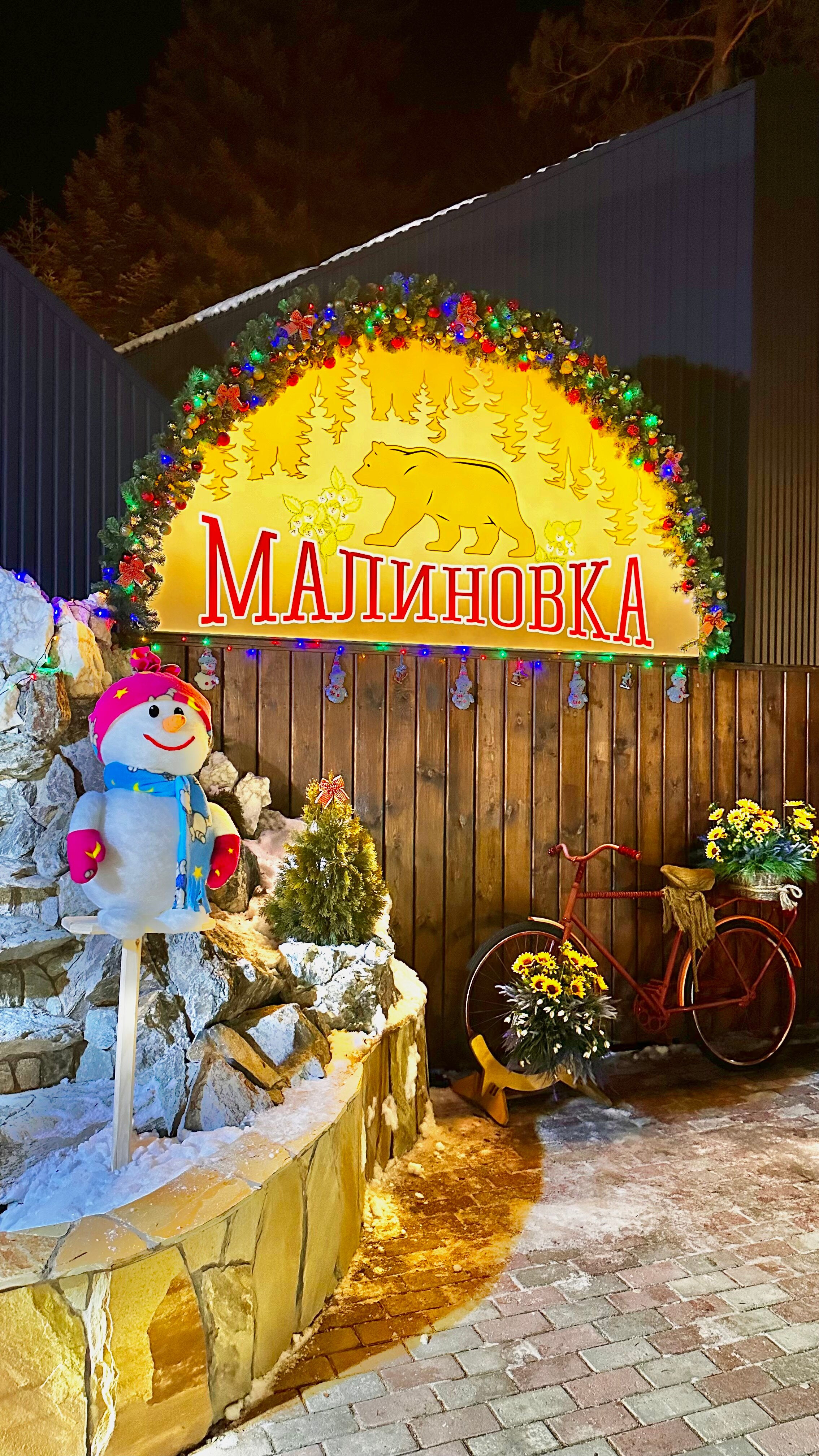 Фото Малиновка