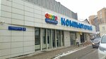 Garminlab (Suschyovsky Val Street, 5с1А), watch shop