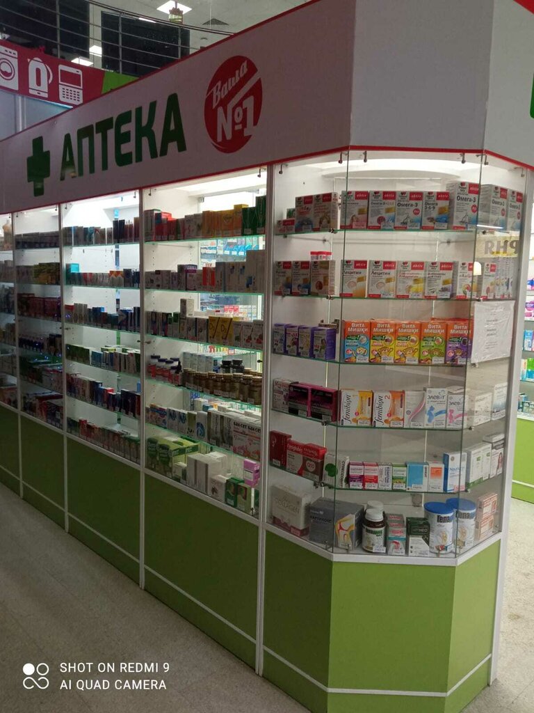 Pharmacy Vasha № 1, Korolev, photo