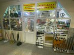 Furniture Fittings Store (Almaty, Tole Bi Street, 268), furniture fittings and components