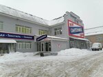 Транзит на трактовой (Трактовая ул., 14ГПлитЗ), торговый центр в Нефтекамске