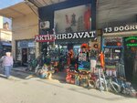 Aktif Hirdavat (İstanbul, Beyoğlu, Arap Cami Mah., Kardeşim Sok., 9), hardware store