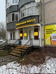 Хмельная Миля (1st Microdistrict, 5), beer shop