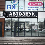 Sound Force (Universitetskiy Avenue, 53А), autoacústica