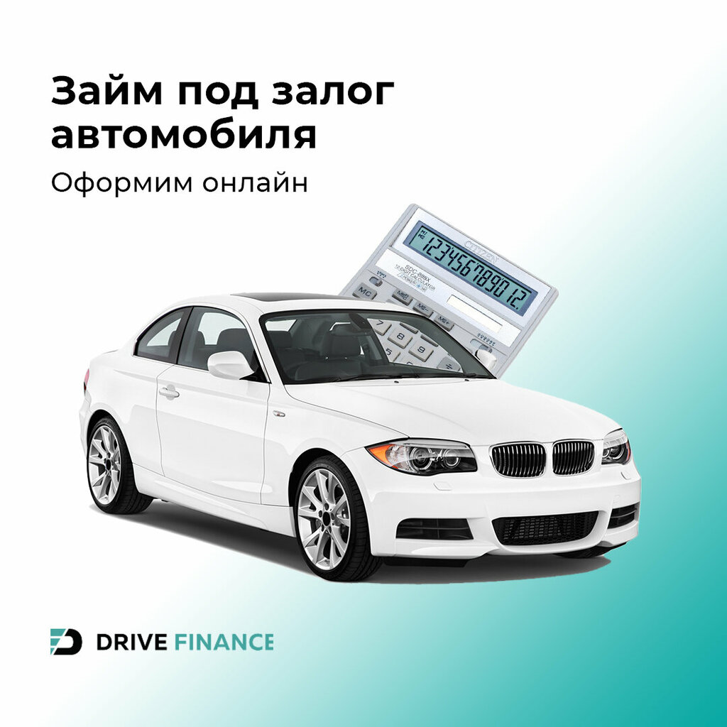 Car pawnshop Drive Finance, Himki, photo