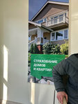ОСАГО (ул. Гагарина, 30/1), страхование автомобилей в Прохладном