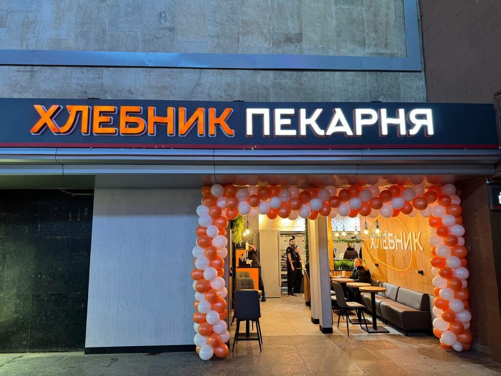 Пекарня Хлебник, Санкт‑Петербург, фото