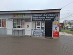 Remontoff (Maksima Gorkogo Street, 35А/1), phone repair