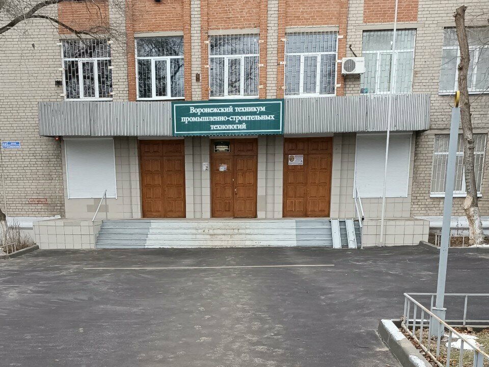 Technical college Gbpou Vo Voronezhsky tekhnikum promyshlenno-stroitelnykh tekhnology, Voronezh, photo
