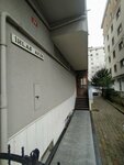 Ozkan & Bayraktar Hukuk Burosu (İstanbul, Kadikoy, Sahrayıcedit Mah., Mümin Deresi Sok., 34), abogados
