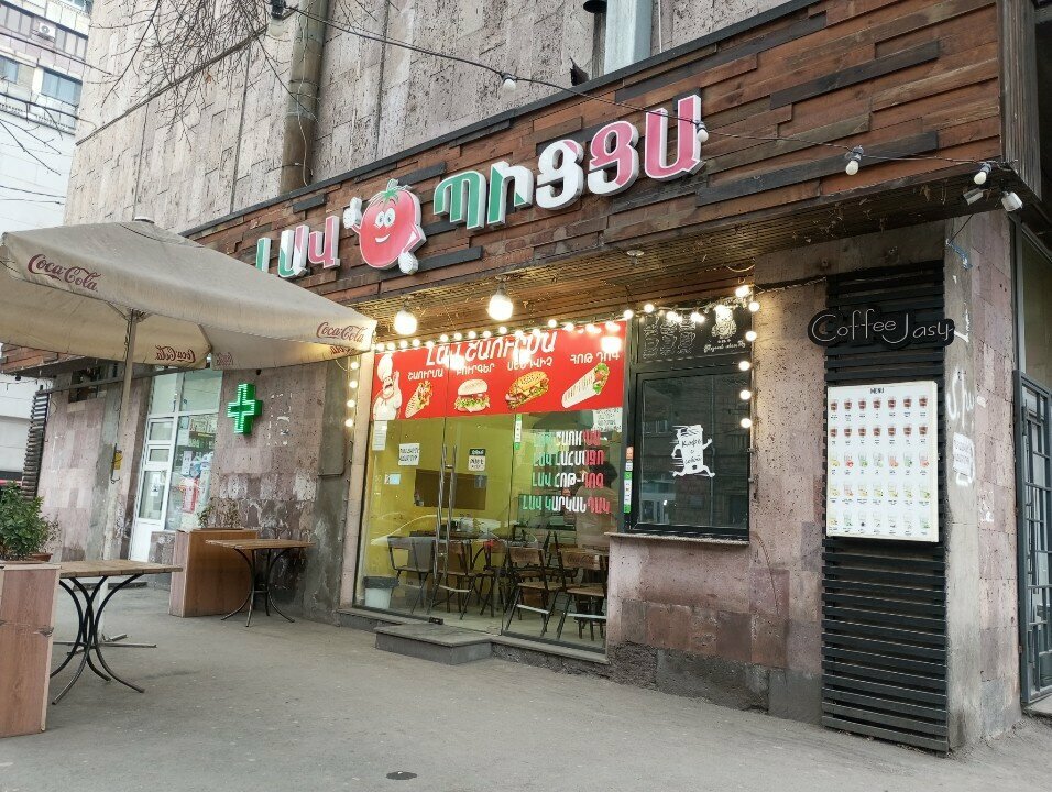 Fast food Լավ պիցցա, Yerevan, photo