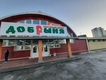 Ришелье (Rovio Street, 11), sewing accessories