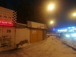 Магазин по продаже шин и дисков (Klyueva Street, 1), tires and wheels