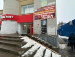 Мега (ulitsa 30 let Pobedy, 30/1), clothing store