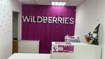 Wildberries (Industrialnaya Street, 5), point of delivery