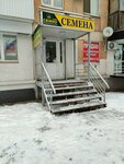 Семко (Gagarina Street, 122) ، متجر البذور