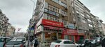 Basusta Real Estate (İstanbul, Fatih, Akşemsettin Mah., Akdeniz Cad., 82) ، بيع وتأجير العقارات التجارية
