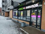 Vinlab (Kompozitorov Street, 12), alcoholic beverages