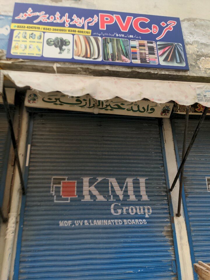 Drapery shop Hamza Pvc shop, Lahore, photo