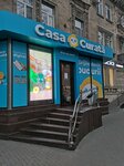 Casa Curată (Stefan cel Mare Boulevard, 119) ، متجر للمستلزمات المنزلية
